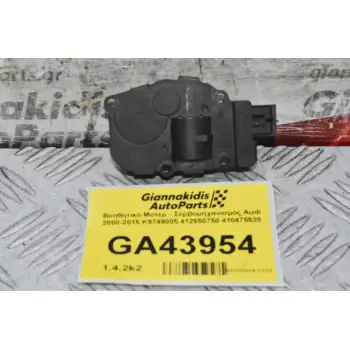 Βοηθητικό Μοτερ - Σερβομηχανισμός Audi 2008-2015 K9749005 412650750 410475520