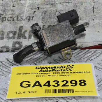 Βαλβίδα Volkswagen 1995-2010 026906283H (Seat - Audi - Skoda)