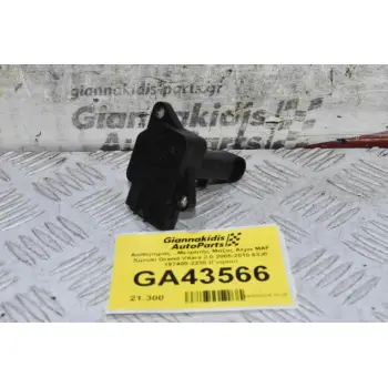 Αισθητήρας MAF Suzuki Grand Vitara / Swift / SX4 2.0 2005-2010 63J0 197400-2230 (Γνήσιο)