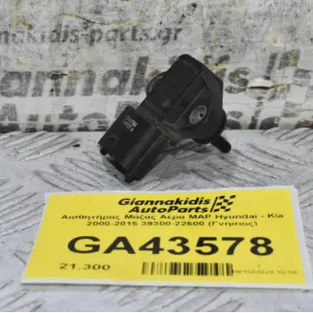 Αισθητήρας Μάζας Αέρα MAP Hyundai - Kia 2000-2015 39300-22600 (Γνήσιος)