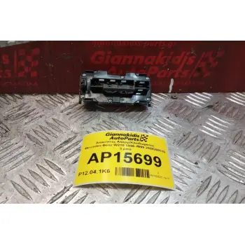 Διακόπτες Αλαρμ/Κλειδωματος Mercedes-Benz W210 1996-1999 2088200310 3 pins