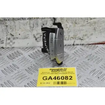 Διακόπτης - Χειρηστήριο Τιμονιού Nissan Primera P12 2002-2008 25552BA000 (Γνήσιο)