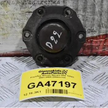 Κόμπλερ Nissan Navara D22 133ps 2001-2005 (28Δόντια)