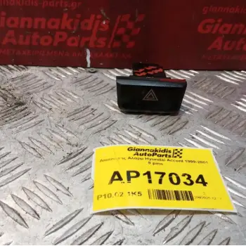 Διακόπτης Αλαρμ Hyundai Accent 1999-2001 8 pins