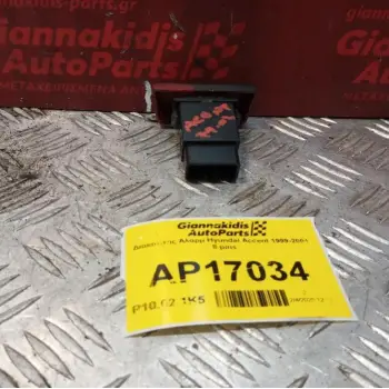 Διακόπτης Αλαρμ Hyundai Accent 1999-2001 8 pins