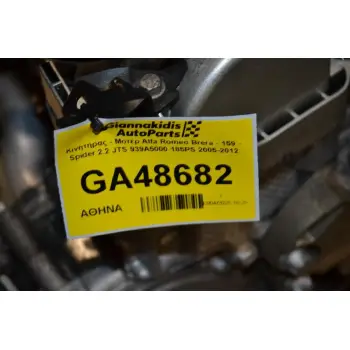 Κινητήρας - Μοτέρ Alfa Romeo Brera - 159 - Spider 2.2 JTS 939A5000 185PS 2005-2012