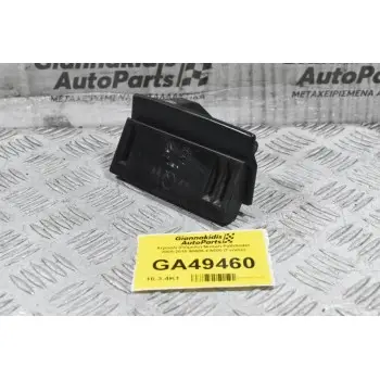Χερούλι (Πόμολο) Nissan Pathfinder 2005-2015 90606-EA500 (Γνήσιο)