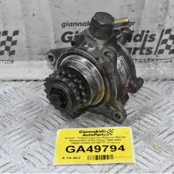 Αντλία - Τρόμπα φρένου Εξόστερ Nissan Navara D22 YD25 133ps 1998-2005 14650-VK500 X2T56171 (Γνήσιο)