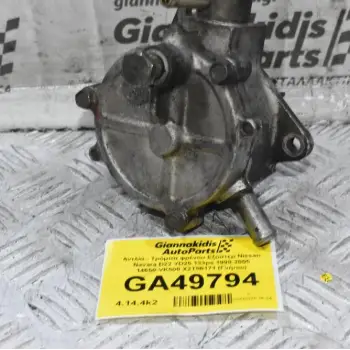 Αντλία - Τρόμπα φρένου Εξόστερ Nissan Navara D22 YD25 133ps 1998-2005 14650-VK500 X2T56171 (Γνήσιο)