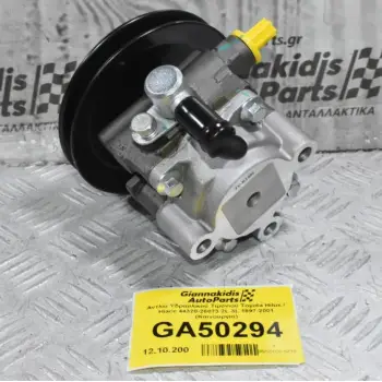 Αντλία Υδραυλικού Τιμονιού Toyota Hilux / Hiace 44320-26073 2L 3L 1997-2001 (Καινουργια)