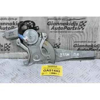 Γρύλλος - Μηχανισμός Παραθύρου Ford Ranger - Mazda B2500 - ΒΤ-50 1998-2005 (Πισω Δεξιά,2 pins) AE262100-1780 UH86-73-58X