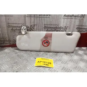 Σκιάδιο Συνοδηγου Fiat Stilo 2001-2006
