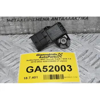 Αισθητήρας MAP Suzuki Swift / SX4 1.0 2010-2022 0261230452 (Γνήσιο)
