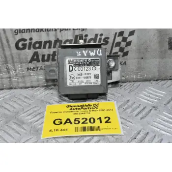 Πλακέτα Immobilizer Isuzu D-Max 2001-2012 8972346710