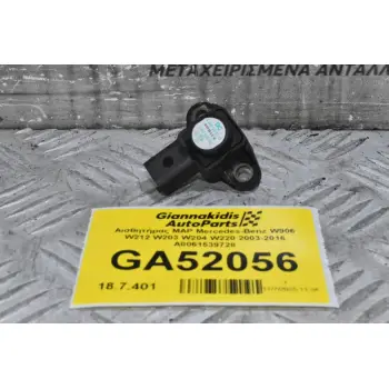 Αισθητήρας MAP Mercedes-Benz W906 W212 W203 W204 W220 2003-2016 A0061539728