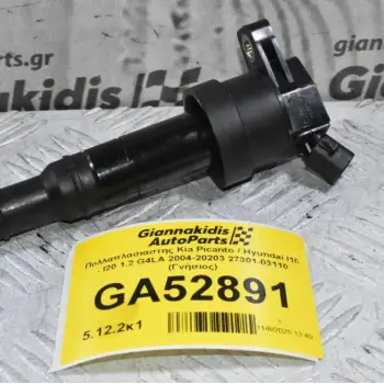 Πολλαπλασιαστης Kia Picanto / Hyundai I10 - I20 1.2 G4LA 2004-20203 27301-03110 (Γνήσιος)