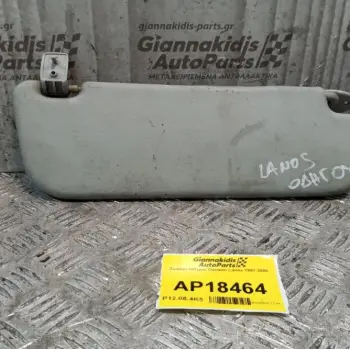 Σκιάδιο Οδηγου Daewoo Lanos 1997-2000