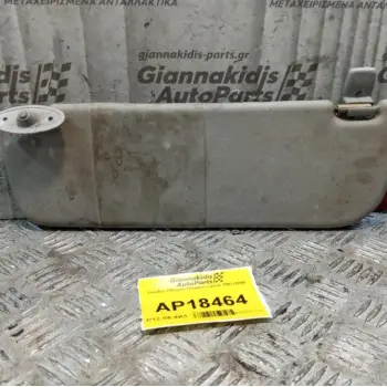 Σκιάδιο Οδηγου Daewoo Lanos 1997-2000