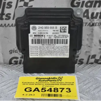 Εγκέφαλος Αερόσακων Volkswagen Amarok 2010-2020 BOSCH 2H0959655B 0285010799 (Γνήσιος)