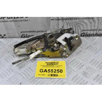 Κλειδαριά Mazda B2500 - Ford Ranger 1998-2005 (Πισω Δεξια) (2Pins)