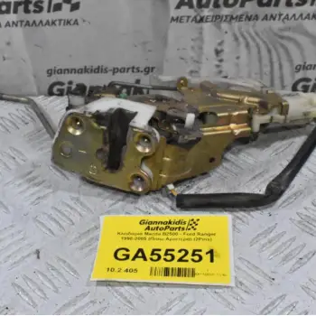 Κλειδαριά Mazda B2500 - Ford Ranger 1998-2005 (Πισω Αριστερά) (2Pins)
