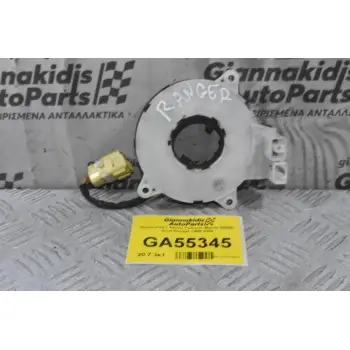 Σερπαντίνα / Ταινία Τιμονιού Mazda B2500 - Ford Ranger 1998-2005