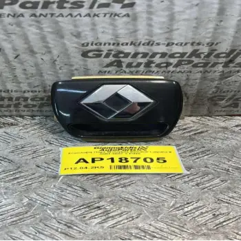 Χειρολαβή Πόρτ Μπαγκάζ Renault Laguna II 2001-2007 2 PINS
