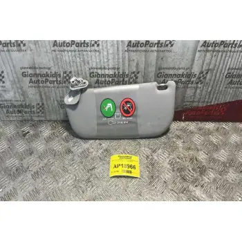 Σκιάδιο Συνοδηγού (Λείπει το καλώδιο) Alfa Romeo Alfa 147 2000-2004