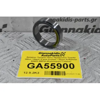 Retainer Τροχού Πίσω Ημιαξονίου Toyota Hilux / Hiace /Land Cruiser / Dyna /4 Runner 42423-20010 (Καινούργιο Γνήσιο)
