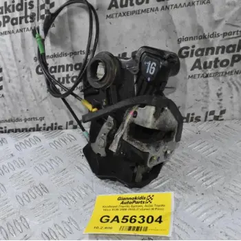 Κλειδαριά Πόρτας Εμπρός Δεξιά Toyota Hilux KUN 2006-2015 (Γνήσια) (6 Pins)