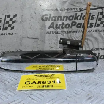 Χερούλι (Πόμολο) Toyota Hilux KUN 2005-2010 (Εξωτερικό,Πίσω,Αριστερό)