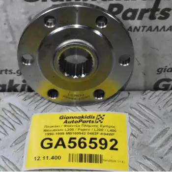 Πλακάκι / Φλάντζα Πλήμνης Εμπρός Mitsubishi L200 / Pajero / L300 / L400 1990-2006 MB160942 0482F-K94WF (Καινούριο)