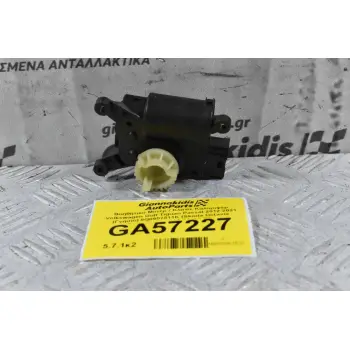 Βοηθητικό Μοτέρ / Κλάπέ Καλοριφέρ Volkswagen Golf Tiguan Passat 2012-2021 (Γνήσιο) 5Q0907511K (Skoda Octavia SuperB / Audi A3 S3 Q3 TT)