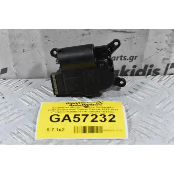 Βοηθητικό Μοτέρ / Κλάπέ Καλοριφέρ Volkswagen Golf Tiguan Passat 2012-2021 (Γνήσιο) 5Q0907511K (Skoda Octavia SuperB / Audi A3 S3 Q3 TT)