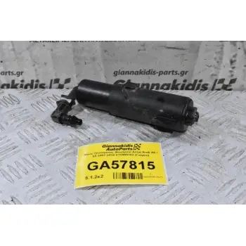 Μπέκ Πλυσίματος Φαναριού Δεξιό Audi A5 / S5 2007-2016 8T0955102 (Γνήσιο)