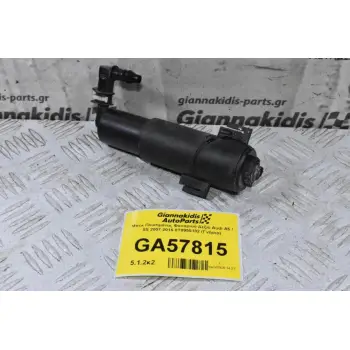 Μπέκ Πλυσίματος Φαναριού Δεξιό Audi A5 / S5 2007-2016 8T0955102 (Γνήσιο)