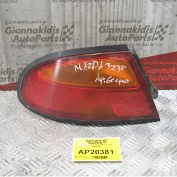 Φανάρι Πίσω Aριστερά Mazda 323F 1994-1998
