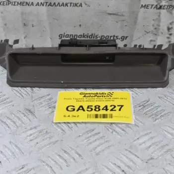 Ρολόι Ταμπλό Toyota Hilux KUN 2005-2012 55478-0K020 83910-0K010
