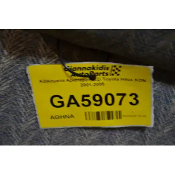 Κάθισματα Αριστερο+Δεξι Toyota Hilux KDN 2001-2005