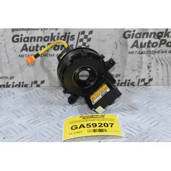 Σερπαντίνα / Ταινία Τιμονιού Toyota Yaris 2011-2016 89245-0D030 75E324 (Γνήσιο)