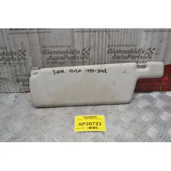 Σκιάδιο Συνοδηγού Seat Ibiza 1999-2002