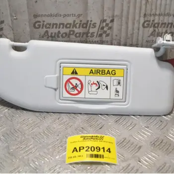 Σκιάδιο Συνοδηγού Peugeot 208 2012-2020