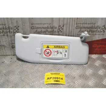 Σκιάδιο Συνοδηγού Peugeot 208 2012-2020