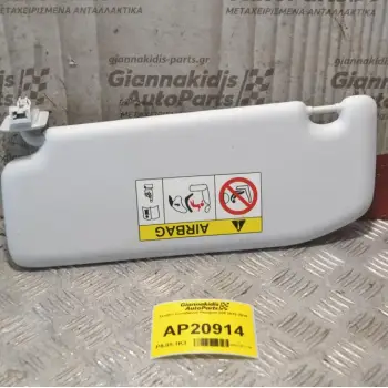 Σκιάδιο Συνοδηγού Peugeot 208 2012-2020