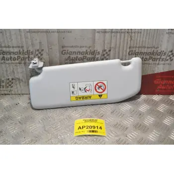Σκιάδιο Συνοδηγού Peugeot 208 2012-2020