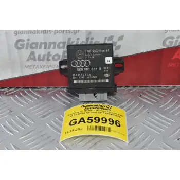 Εγκεφαλάκι / Πλακέτα Φώτων Εμπρος Audi A4 A5 Q5 S4 S5 2008-2017 8K0907357B