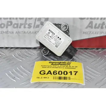 Αισθητήρας ESP Audi A4 A5 S5 S4 Q5 2005-2015 8K0907637A 0265005667