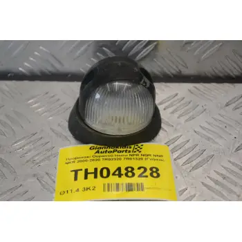 Προβολάκι Ουρανού Isuzu NPR NQR NNR NKR 2000-2020 7R02320 7R01320 (Γνήσια)