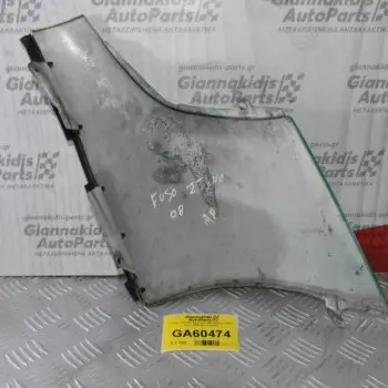 Φτερό Γωνιακό Αριστερό Mitsubishi Canter Fuso 2005-2012 (Στένο)