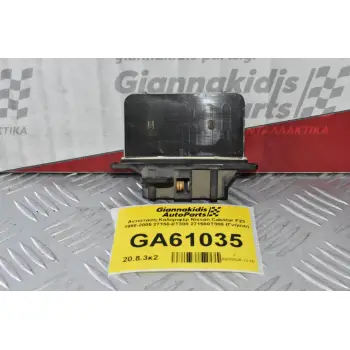 Αντίσταση Καλοριφέρ Nissan Cabstar F23 1998-2005 27150-0T300 271500T300 (Γνήσιο)